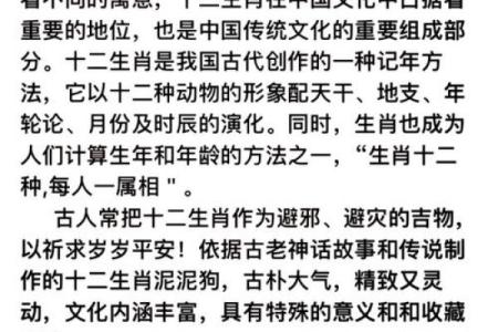 秋雨绵绵指的是哪个生肖动物有没有相关的文化典故