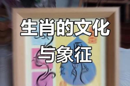 想了解龙血玄黄所代表的生肖及其背后的文化寓意解析