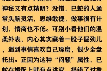 蛇的上等婚配属相 生肖蛇的最上上等婚配