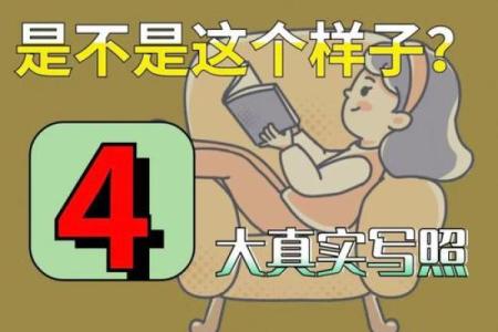 好逸恶劳指的是哪个生肖，它的性格特点有哪些具体表现？