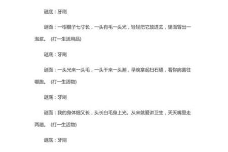 缄舌闭口打一生肖的谜底揭晓，完整答案和解释