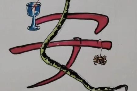 才高八斗着个成语对应的动物谜底究竟是什么解释