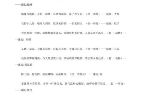 正儿八经打一个生肖到底指的是什么动物？求解谜底含义