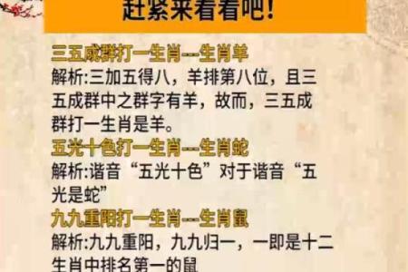 一步三摇是什么动物？谜语答案及详细解析分享