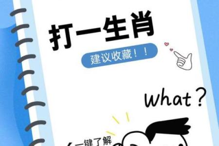 巧取三五和九数着个谜语的正确答案和详细解析是什么生肖