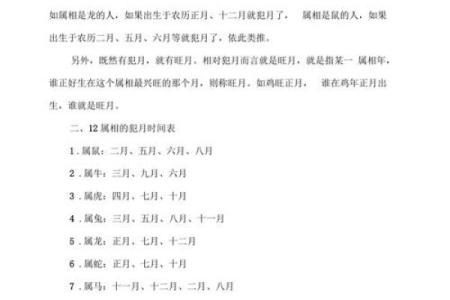 属蛇的犯月是几月 生肖蛇犯月是几月