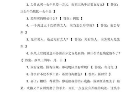 十二生肖中谁跑得最快脑筋急转弯答案及解析