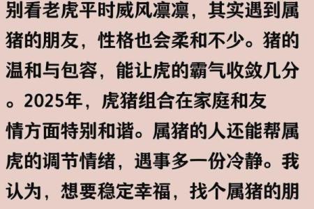马和虎属相是否可以婚配吗 马和虎生肖相配合适吗