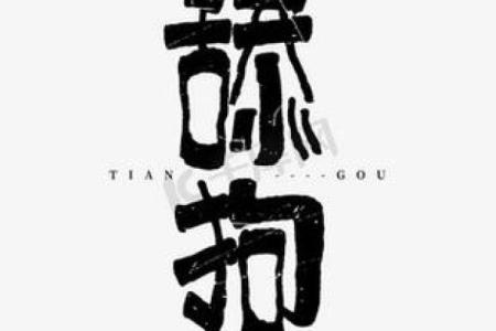 花字最忌三种属相 花字生肖