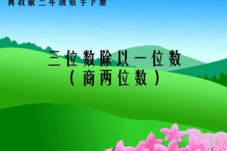三来见五并二数是什么生肖 三来见五并二数打一准确动物