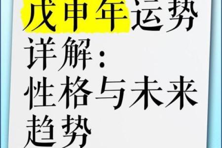 戊申年是哪一年属什么生肖 戊申年是多少年
