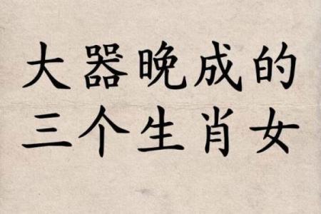 大公无私的三大生肖 大公无私的生肖