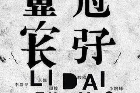 张冠李戴着个成语具体指的是哪一个生肖动物呢？