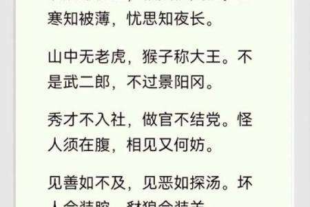 千夫所指的含义和典故，它到底是在形容什么动物？