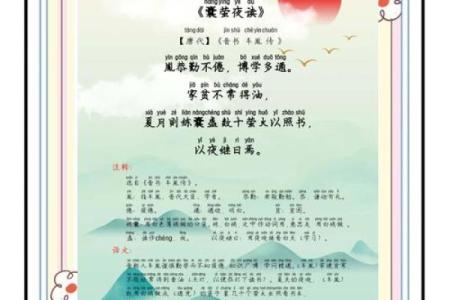 ‌囊萤映雪打一正确生肖 → 牛（囊萤映雪，刻苦学习，牛代表勤劳）‌