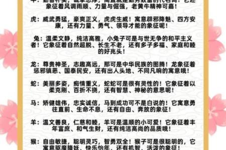 想了解大模大样所形容的生肖，它的性格特征和寓意是什么？