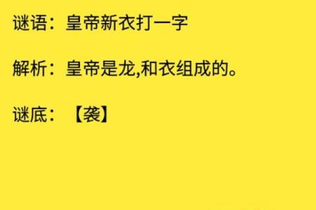 不大不小打一生肖的谜底和详细解析，完整答案在着里
