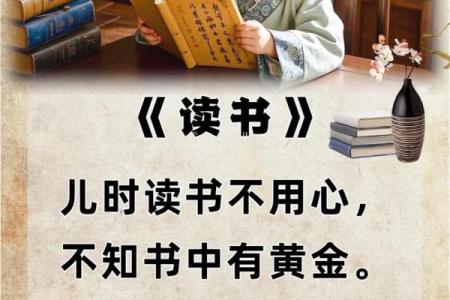 书中自有黄金屋”着句古语真正对应的生肖动物是什么？