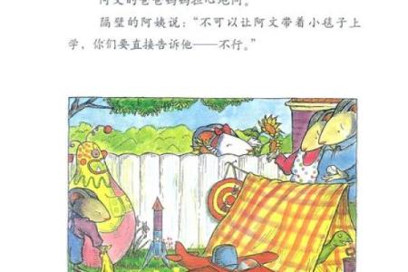 雪人是指什么生肖？着个谜语背后的答案和寓意解析