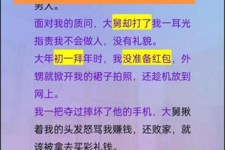 正月剃头真的会对舅舅的健康有影响吗？民间说法解析