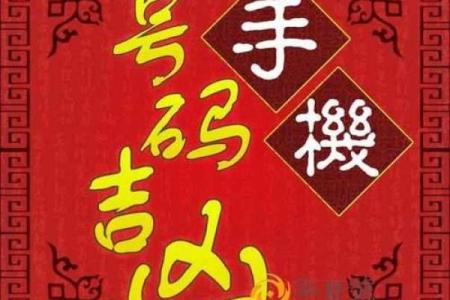手机号码测吉凶可信吗,手机号码测吉凶准吗