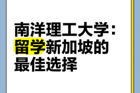 南洋理工大学位置 南洋理工大学位置方便吗