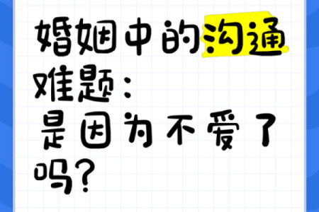 为什么两口子越来越难沟通 两口子沟通不了怎么办