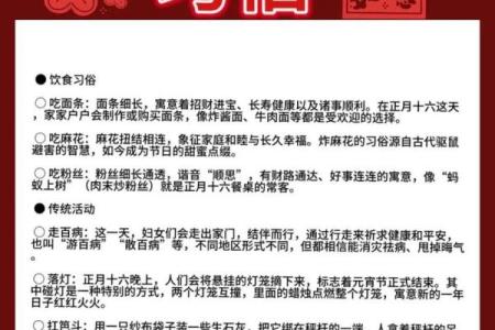 正月十一有哪些传统习俗和禁忌需要注意？