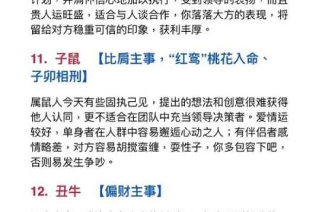 英明果断是什么生肖