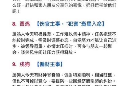 冤假错案是什么生肖 冤案打一准确生肖