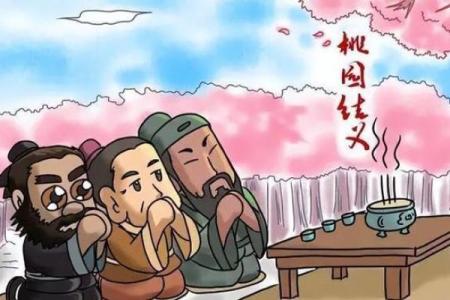 八拜之交具体是指哪两个生肖之间的深厚情谊？