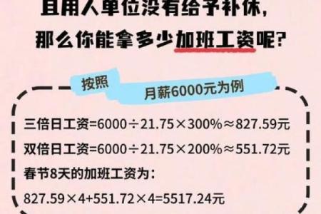 过年加班是哪几天 过年加班哪几天是2倍工资