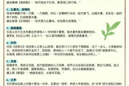 天长地久所指的生肖究竟是哪一个，有没有文化典故？