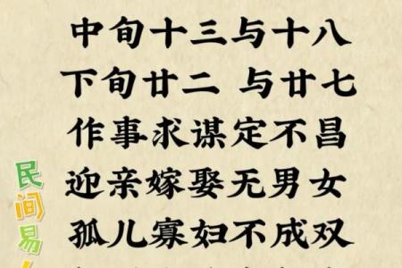 真三娘煞日是哪几天 真三娘日是哪些天