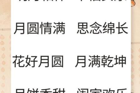2024中秋节日在几月几日 中秋节通常在几月几日