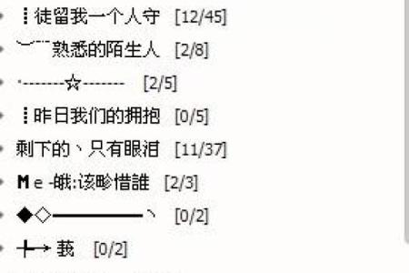 非主流群名字