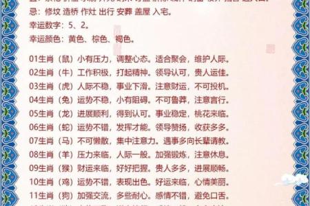 夜不闭户是什么生肖