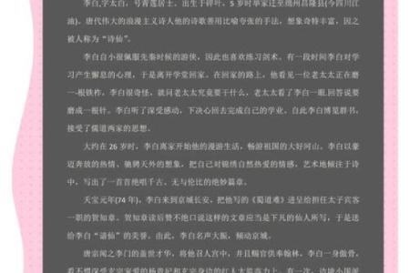 李白出生于几年几月几日 李白出生于什么时候