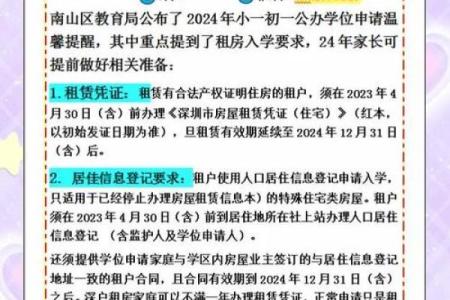 2024年初中毕业是哪年入学 2024年升初中,政策