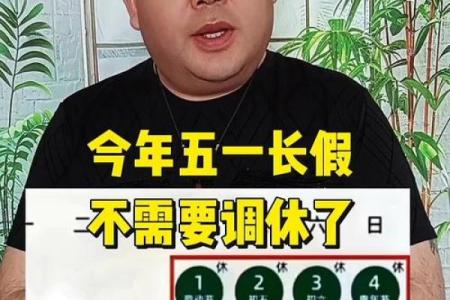 五一调休哪两天 五一调休两天算工资吗
