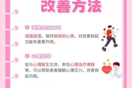 夫妻生活疲软无力是什么原因 举而不坚中途疲软是什么原因引起
