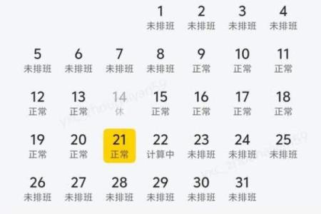 工作日是指哪几天 工作日是指哪几天呢什么意思