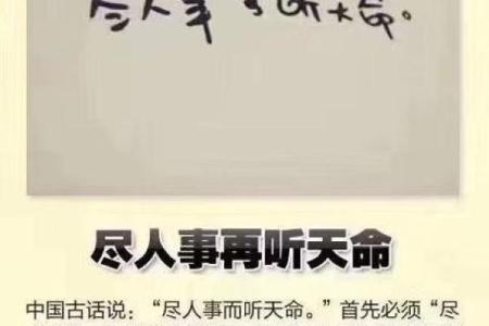 天命指的是什么 天命指的是什么意思