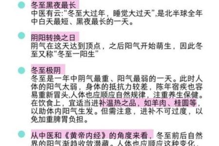 冬至晴天有什么预兆吗 冬至大太阳大晴天有什么说法吗
