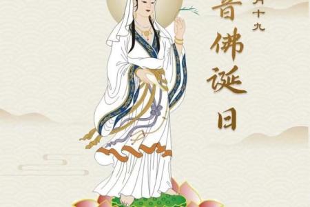 九月十九观音菩萨成道日应该怎么拜拜和准备供品？