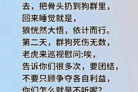 如何理解成语邑犬群吠”所比喻的动物及其深层含义