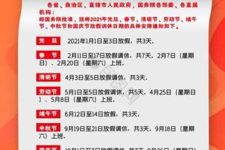 节假免费是哪几天 节假日免费通行的规定2021