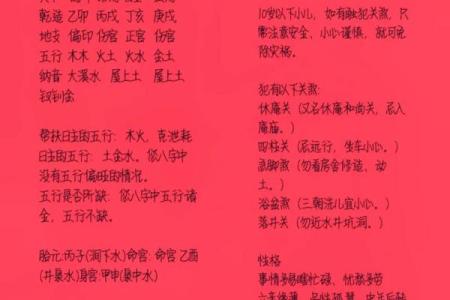八字排盘怎么看