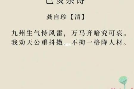 己亥年是指哪一年 己亥年是指哪一年己亥杂诗
