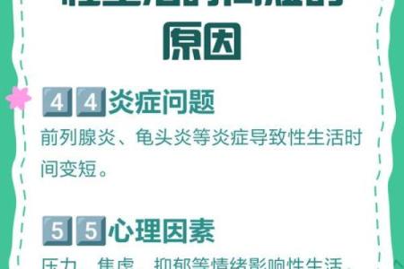 夫妻同房时间短是什么原因 夫妻生活时间短怎么治疗